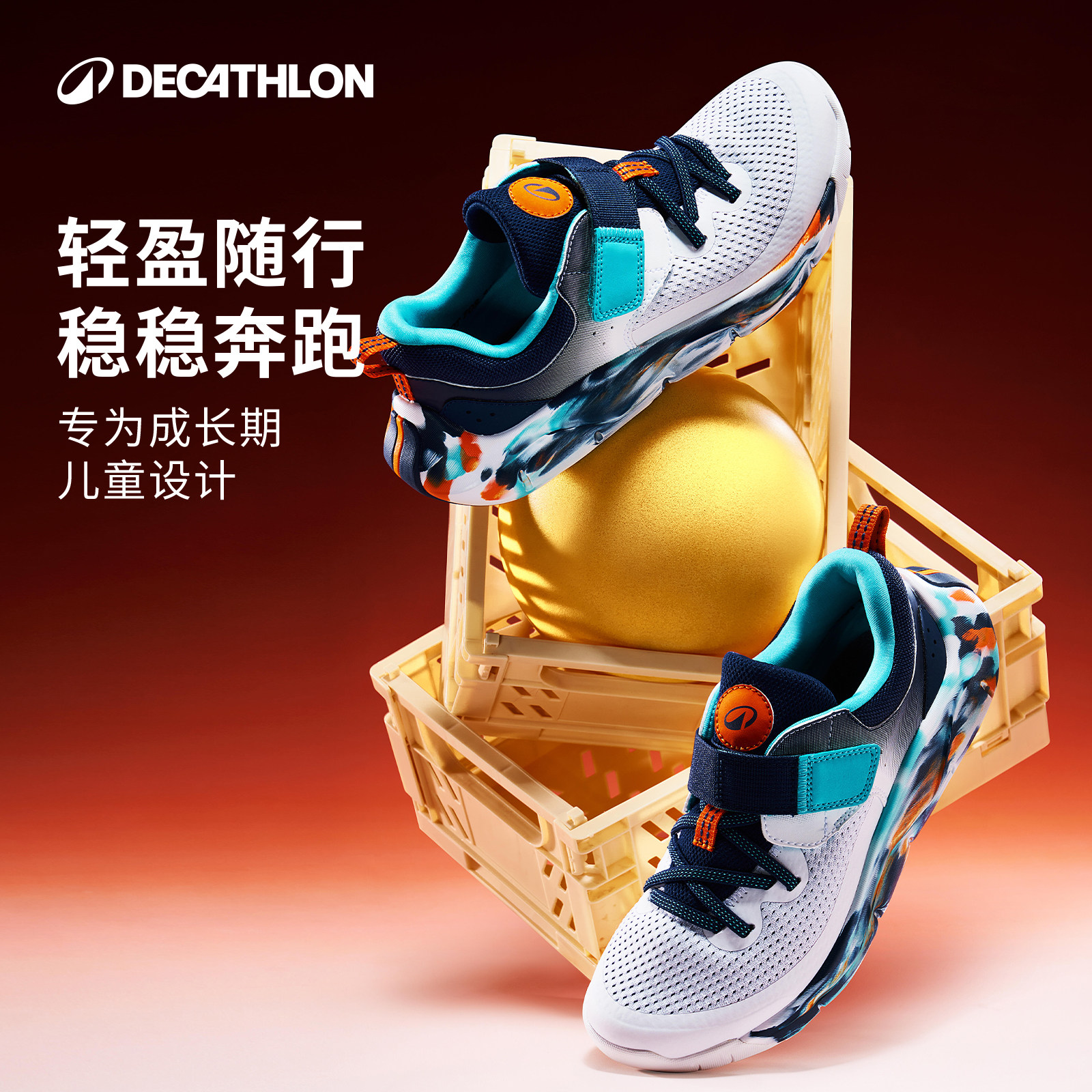 迪卡侬跑步鞋运动鞋春季轻便爸爸妈妈儿童亲子鞋跑步透气秋KIDS,童鞋/婴儿鞋/亲子鞋,亲子鞋,淘宝优惠券,粉丝福利购,淘宝优惠卷