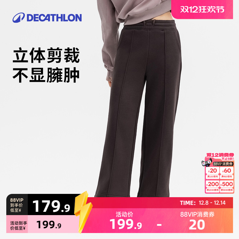 迪卡侬阔腿裤内里加绒运动长裤