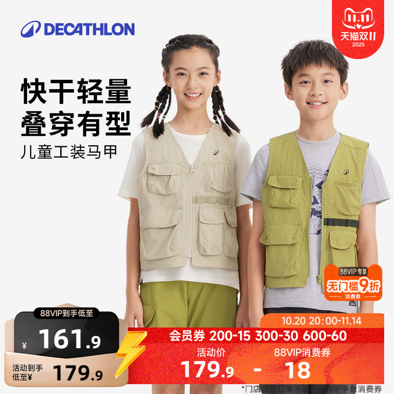 迪卡侬儿童工装马甲MH500春秋男童女童户外背心登山徒步机能KIDC
