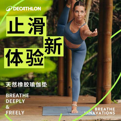 天然橡胶防滑专业eyzm健身垫子