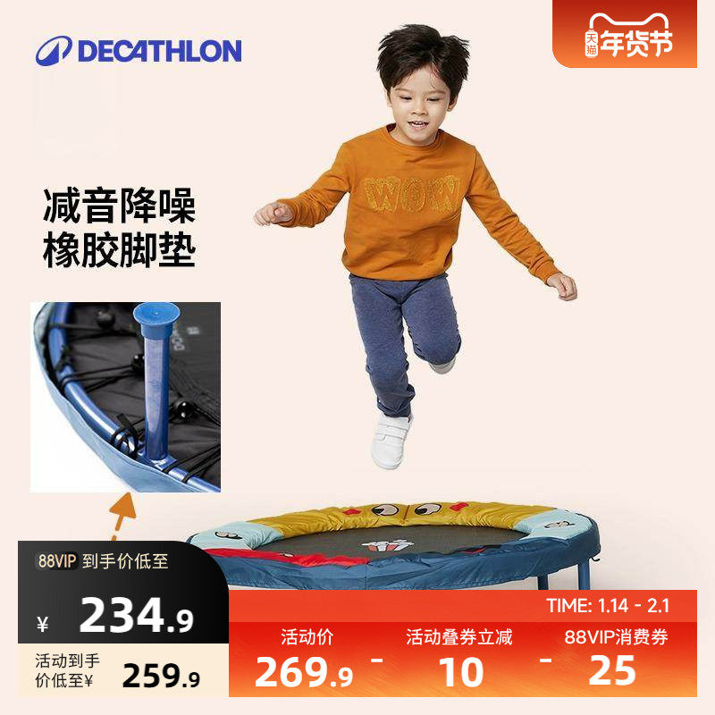 迪卡侬儿童蹦床男家用室内跳跳床小型宝宝运动小孩蹦蹦床减肥KIDO