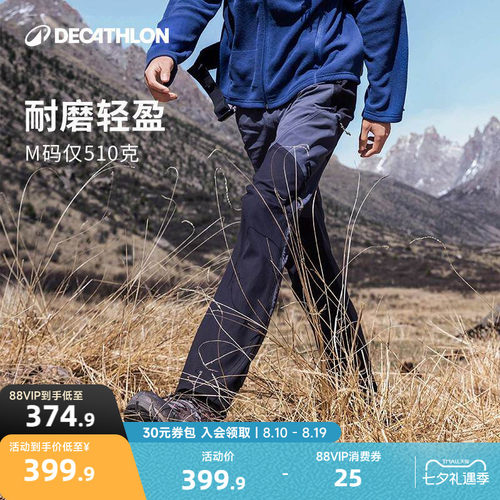 迪卡侬MT900速干裤徒步登山裤