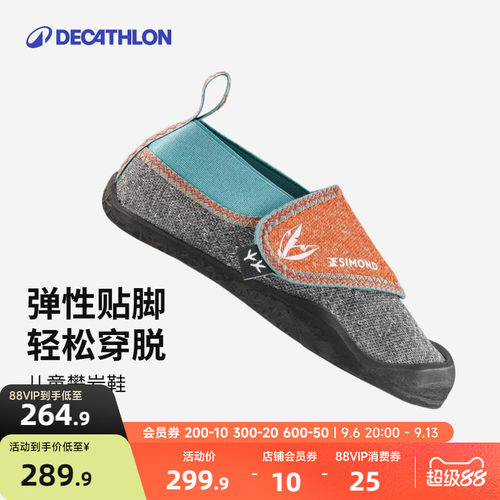 防滑初学者攀岩鞋迪卡侬