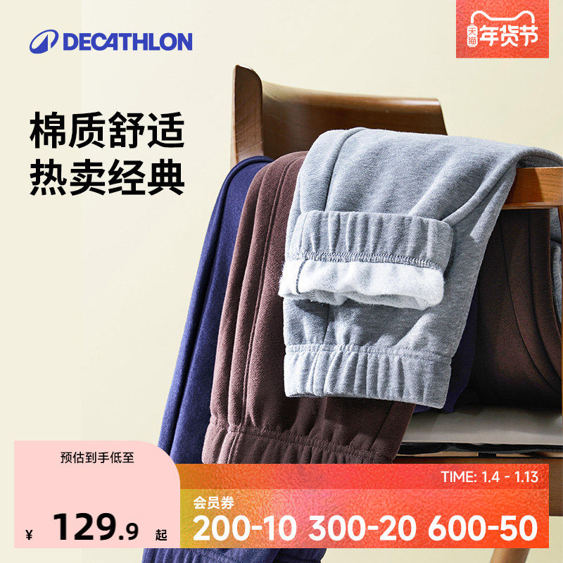 迪卡侬运动裤卫裤男宽松长裤男健身针织加绒裤子男款SAP1