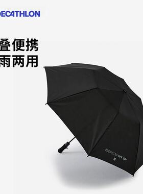 迪卡侬雨伞防晒伞遮阳伞男超大双人二折高尔夫伞晴雨两用SAG6