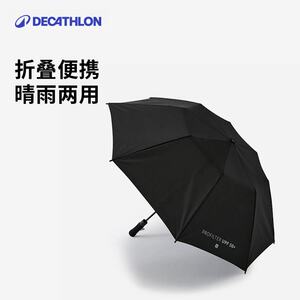 迪卡侬雨伞防晒伞遮阳伞男超大双人二折高尔夫伞晴雨两用CSR6