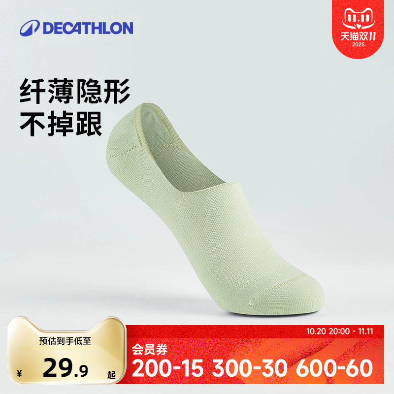 浅口隐形袜迪卡侬男士