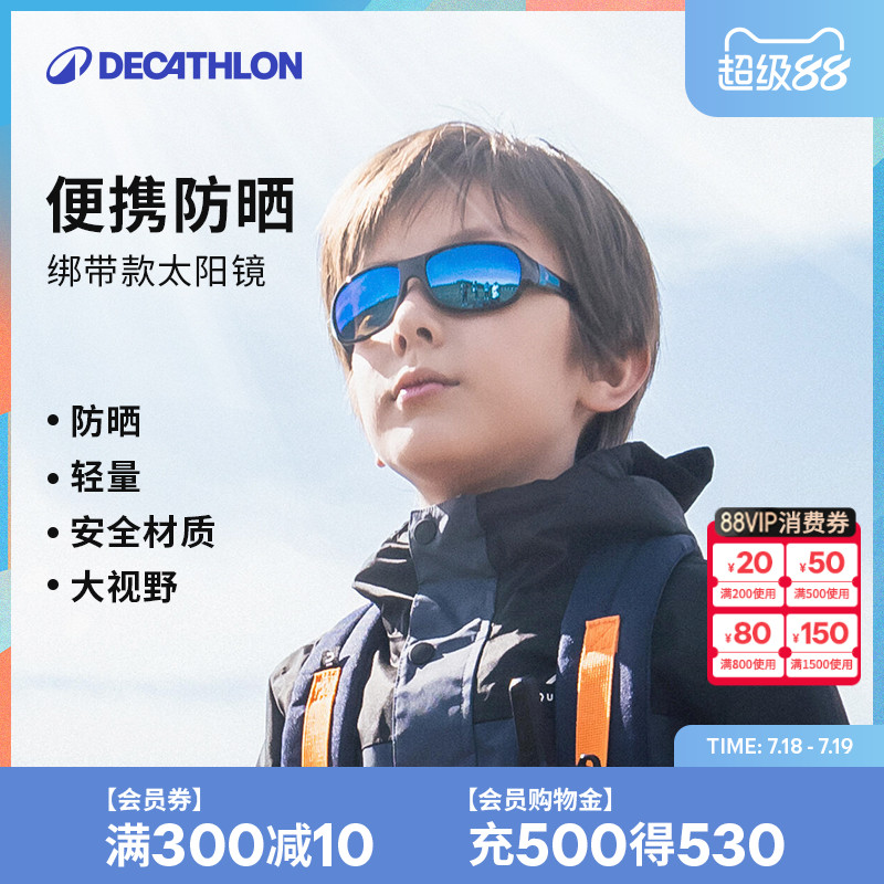 迪卡侬儿童太阳眼镜防紫外线时尚