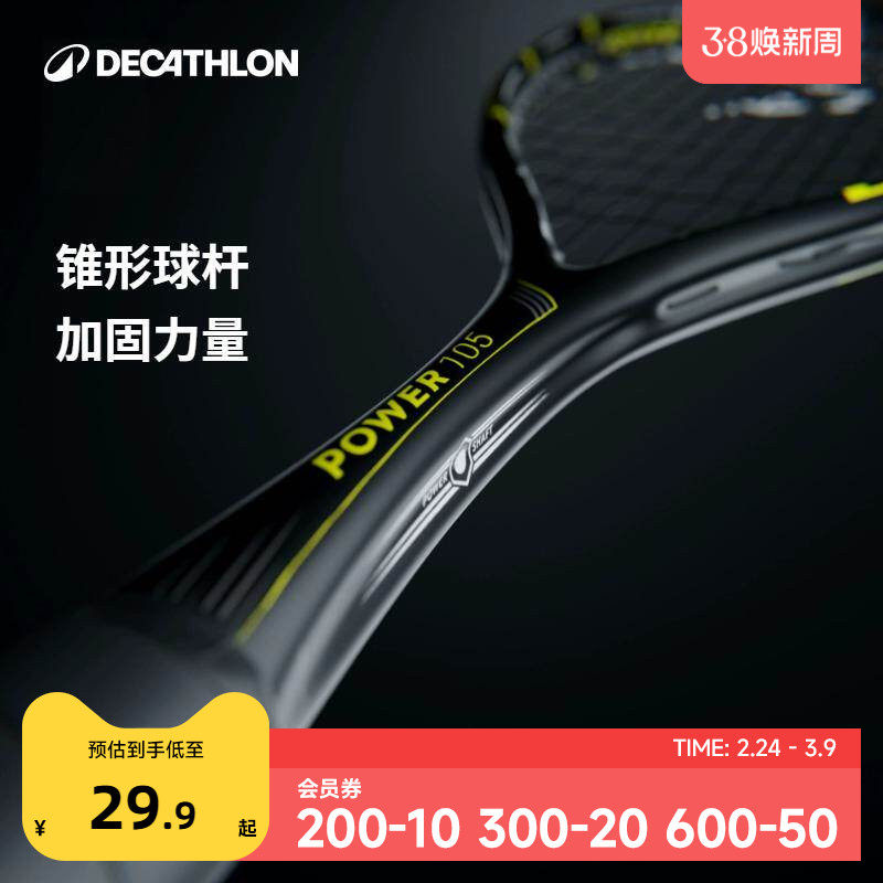 迪卡侬壁球拍全碳素轻质专业比赛超轻碳纤维一体拍男女通用SAJ6