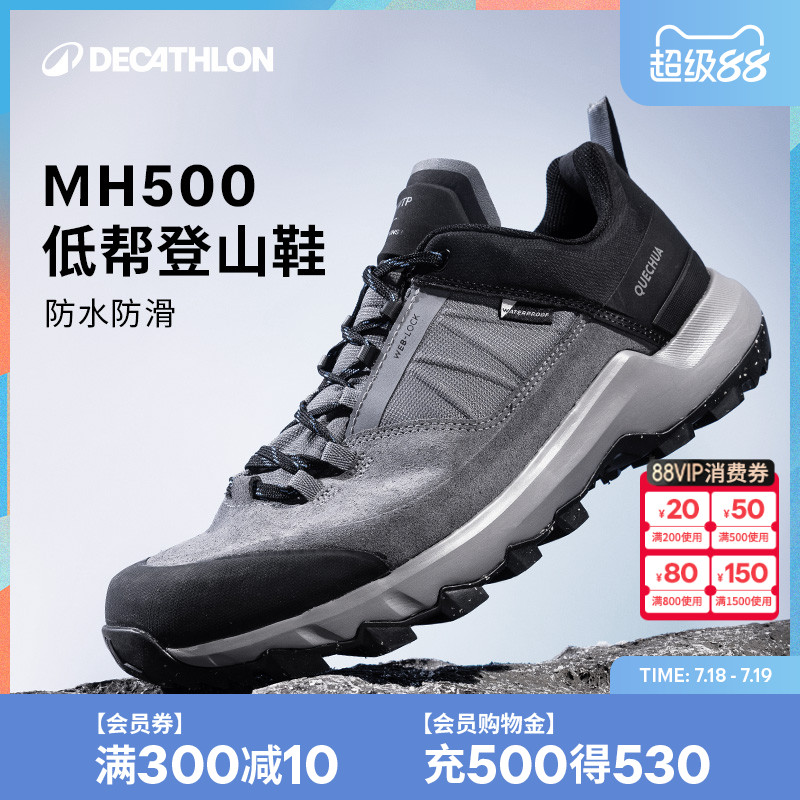 迪卡侬登山鞋防滑防水轻便透气