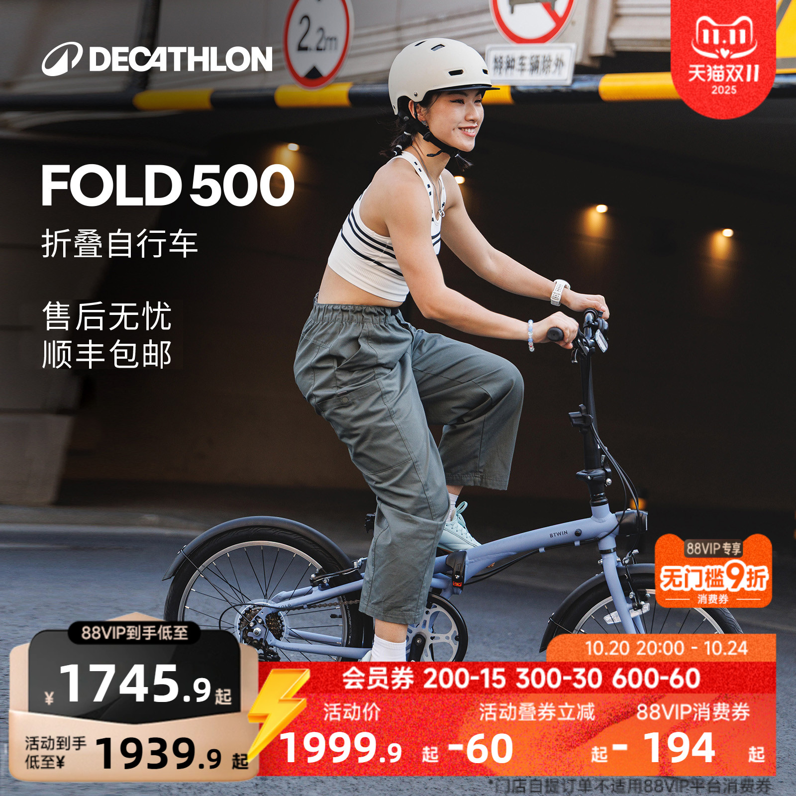 潮流精品，品质保证