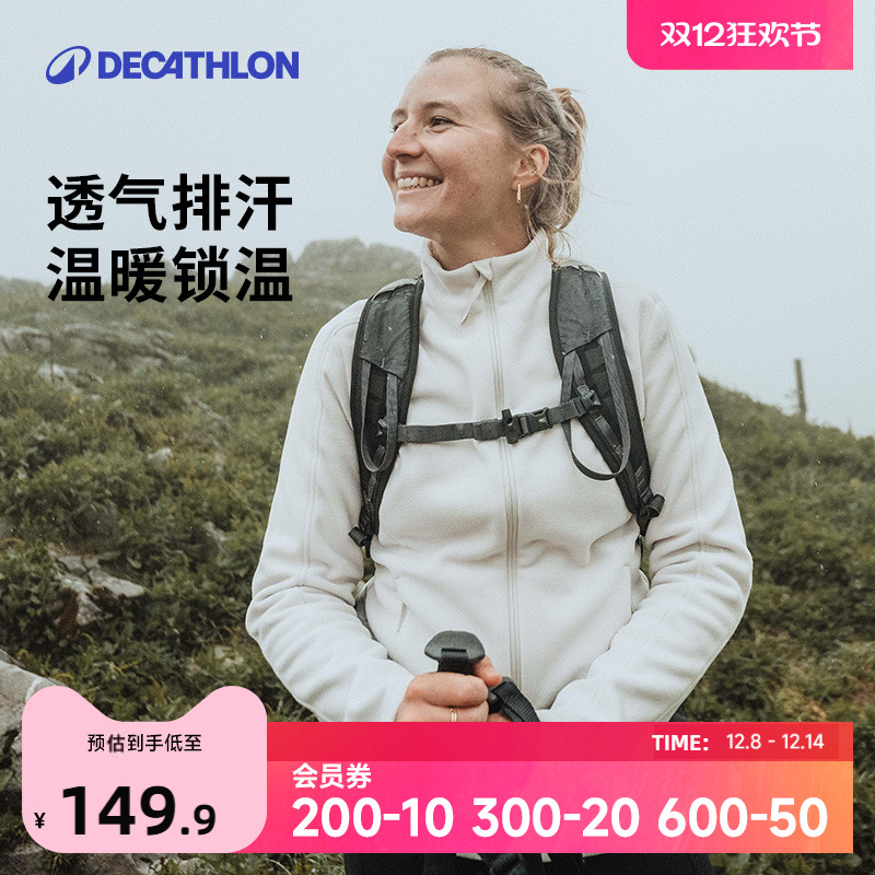 迪卡侬抓绒衣女户外冲锋衣内胆