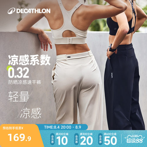 迪卡侬冰丝防晒休闲裤