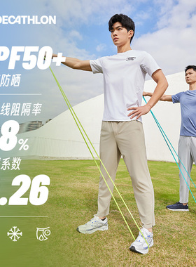 迪卡侬运动长裤男春夏防晒凉感高弹舒适训练健身跑步速干裤SAP1