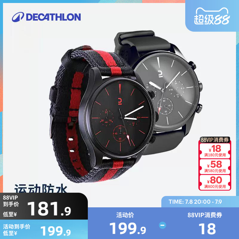迪卡侬旗舰店手表男简约女