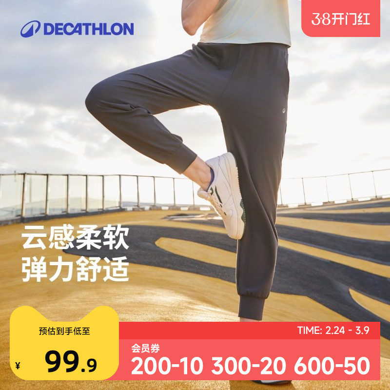 迪卡侬糯糯家族|女士瑜伽锥形长裤健身休闲显瘦运动裤362070SAP2