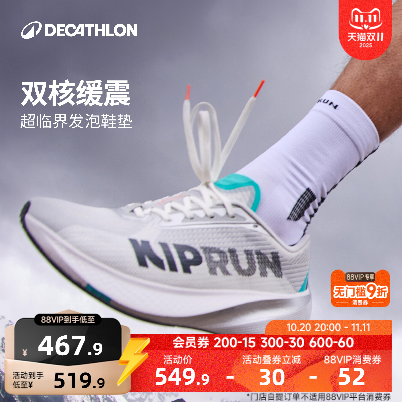 迪卡侬跑步鞋男女轻弹缓震运动鞋