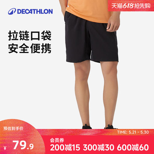 迪卡侬速干宽松健身跑步运动短裤