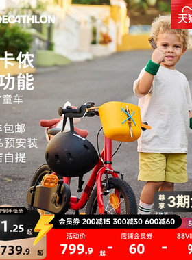 【门店自提】迪卡侬官方旗舰店儿童自行车14寸平衡2合1单车MOBK