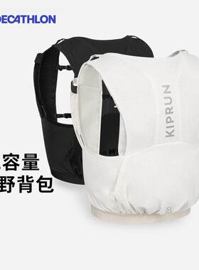 迪卡侬双肩背包水袋包越野跑跑步新款男女轻便5L运动背包OVA5