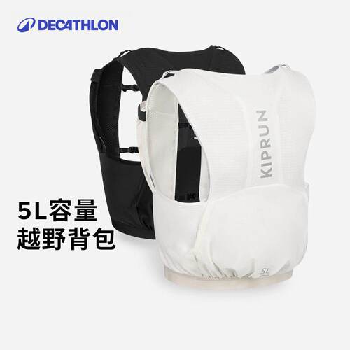 迪卡侬双肩背包水袋包5l跑步轻便