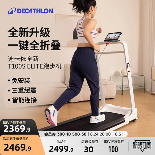 迪卡侬跑步机家用折叠静音小型