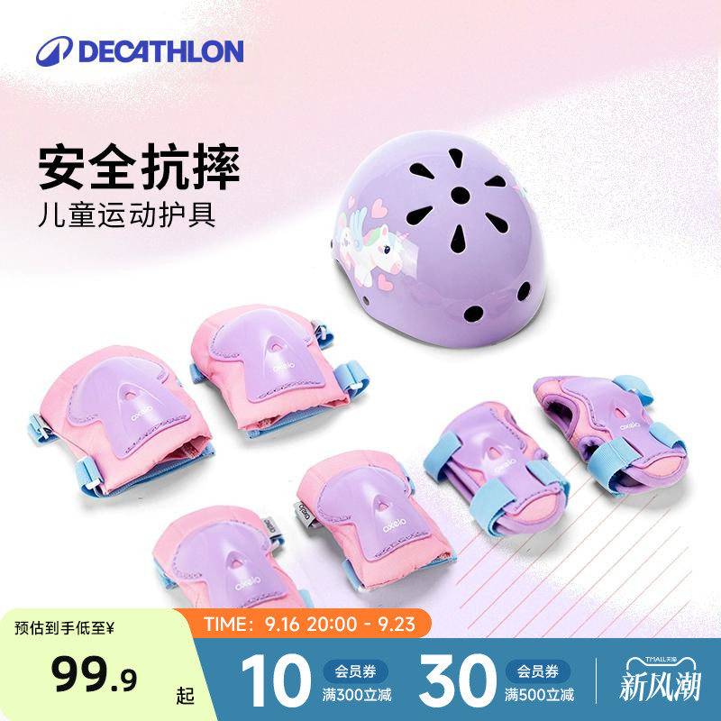 迪卡侬头盔护具轮滑自行车滑板图片