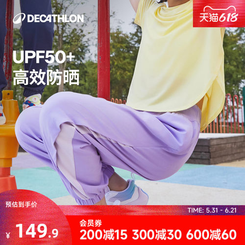 迪卡侬女童运动裤春夏儿童速干裤防晒透气跑步女孩休闲长裤子KIDC