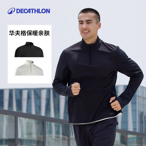 速干长袖训练服迪卡侬男