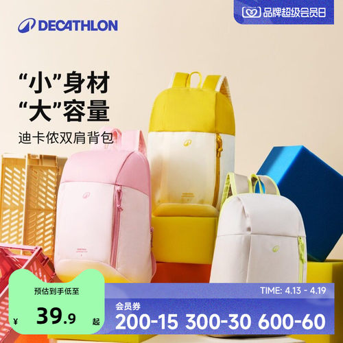 迪卡侬儿童包包新款双肩背包