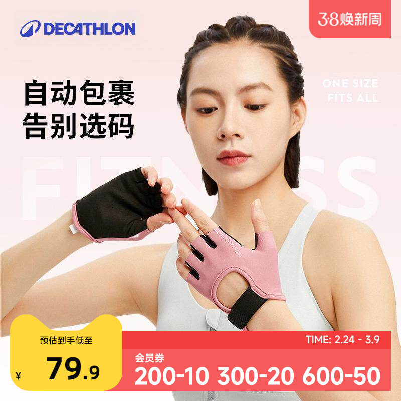 迪卡侬健身手套女运动骑行引体向上单杠训练撸铁壶铃防滑自行车EN