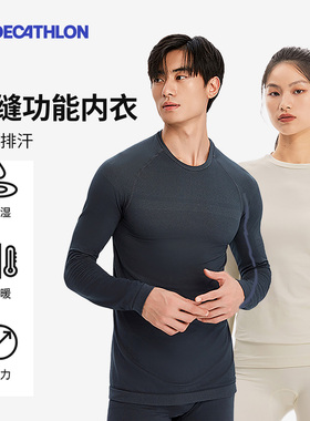 迪卡侬滑雪速干衣保暖内衣女打底套装户外速干裤登山爬雪山男OVW1