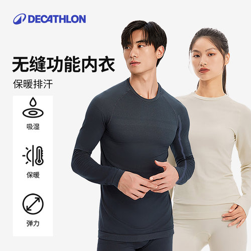 迪卡侬无缝快干运动内衣裤