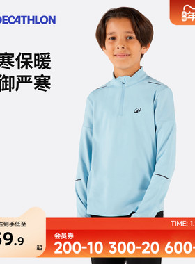 迪卡侬青少年网球保暖长袖T恤防寒保暖免熨快干半拉长袖男童SAJ3