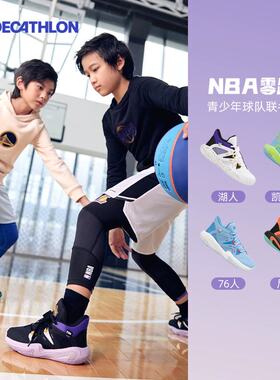 迪卡侬儿童篮球鞋NBA官方授权湖人篮球鞋体育学校训练运动鞋CST2