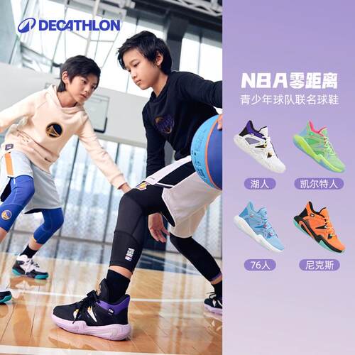 迪卡侬NBA官方授权儿童运动鞋