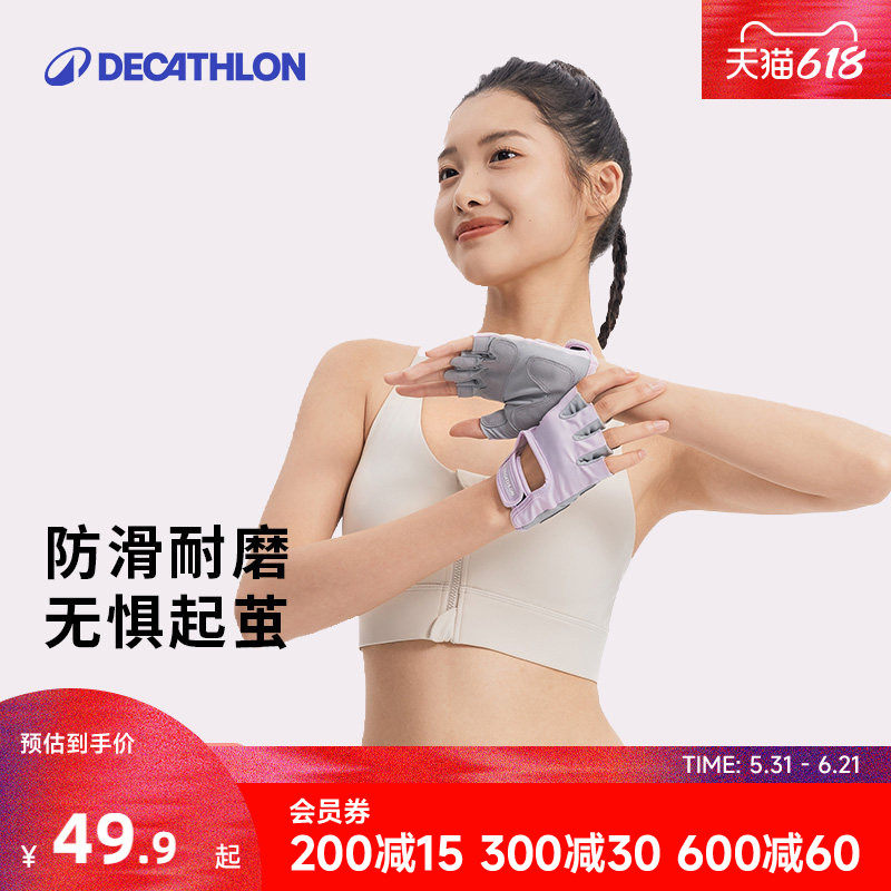 迪卡侬健身手套女运动骑行引体向上单杠训练撸铁壶铃防滑护掌RFJ9