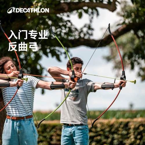 迪卡侬入门反曲弓成人射击运动
