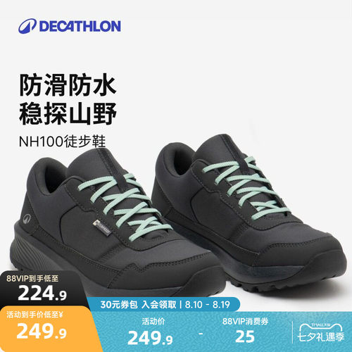 迪卡侬户外徒步鞋防水防滑缓震