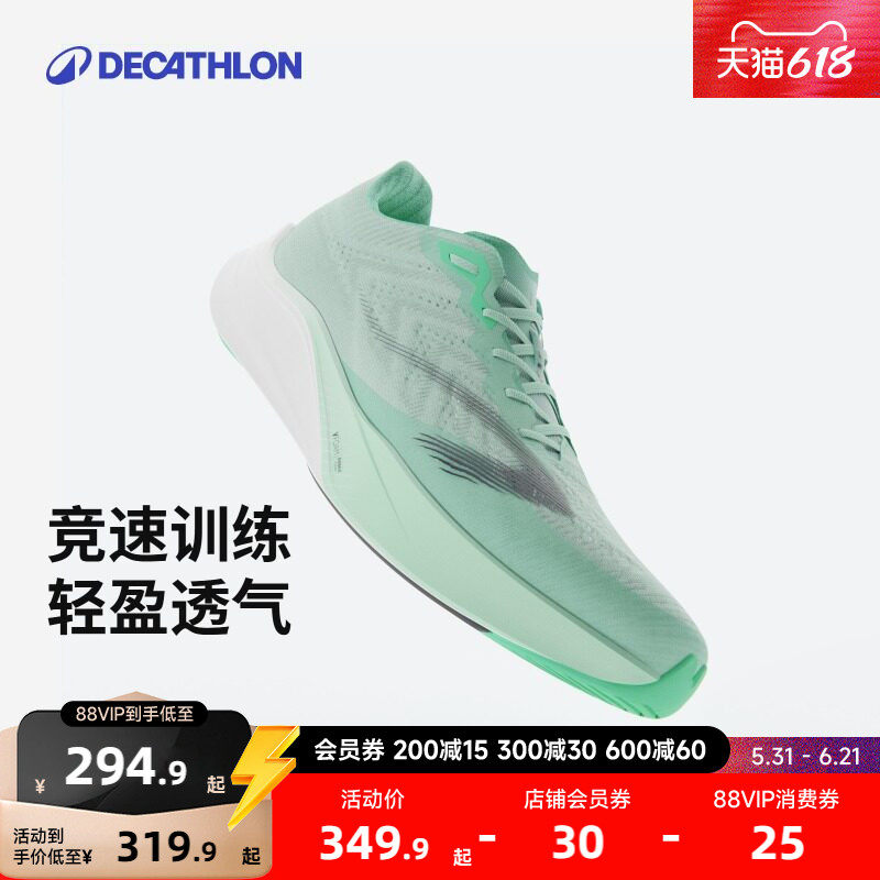 迪卡侬竞速跑鞋男透气kd900Llight轻减震专业运动男女鞋旗舰RFA1