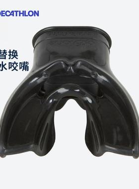 迪卡侬潜水咬嘴非一次性可替换潜水手套潜水袜深潜装备IVS3