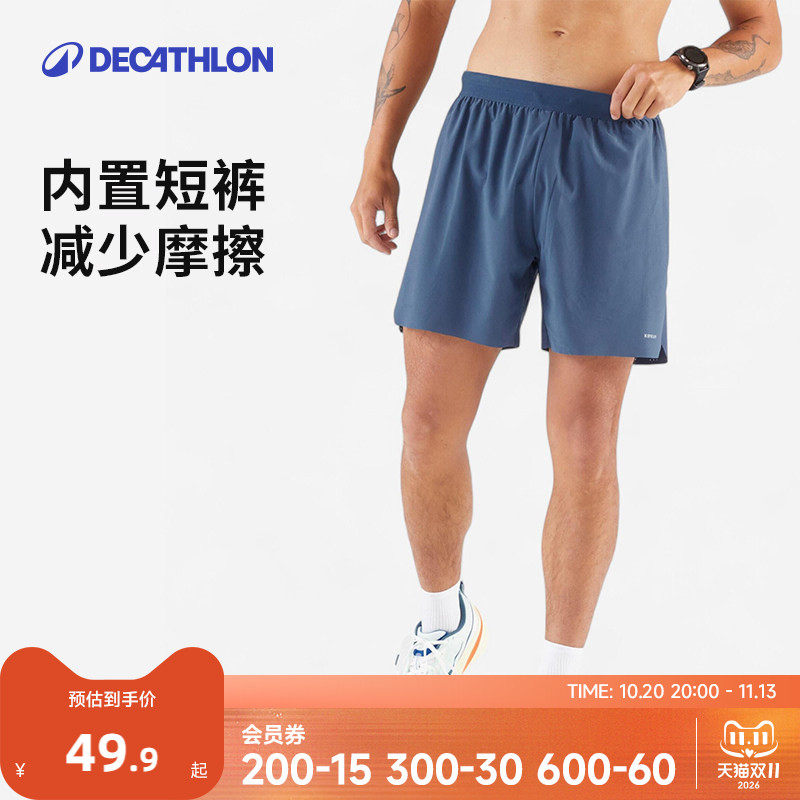 迪卡侬8588345运动裤男跑步短裤带内衬速干轻薄马拉松4044153RFS1