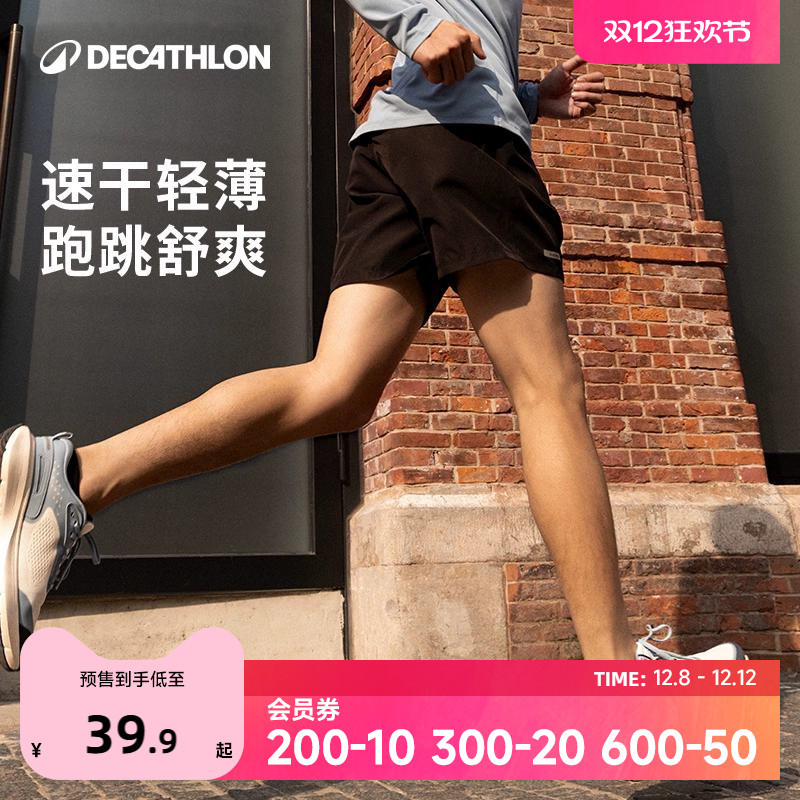 迪卡侬短裤男夏季冰丝透气跑步