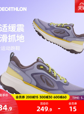 迪卡侬跑鞋女JF190grip女鞋网面缓震登山徒步透气运动休闲鞋RFA1