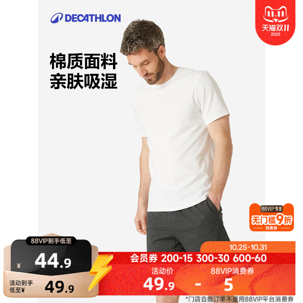 迪卡侬运动短裤春季男透气宽松三分裤棉涤短裤纯色健身短裤SAY4