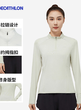 【好物体验/8913609】迪卡侬女士半拉链T恤SAL4