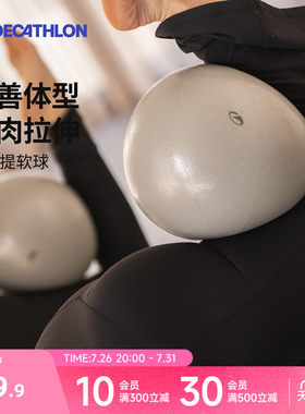 迪卡侬瑜伽球拉伸塑形可充气体操