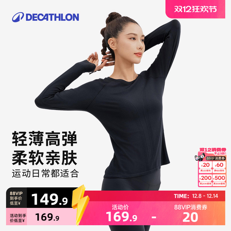 迪卡侬瑜伽服云感柔软