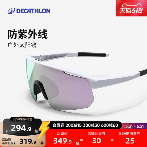 迪卡侬光致变色运动眼镜