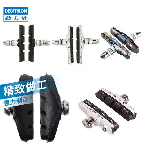 迪卡侬刹车块碳纤维城市ovb2